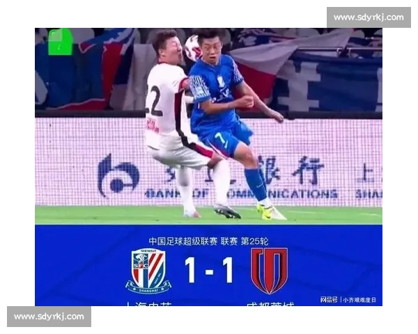 申花紧追国安！蓉城平局致争冠悬念升级，第三集团分化